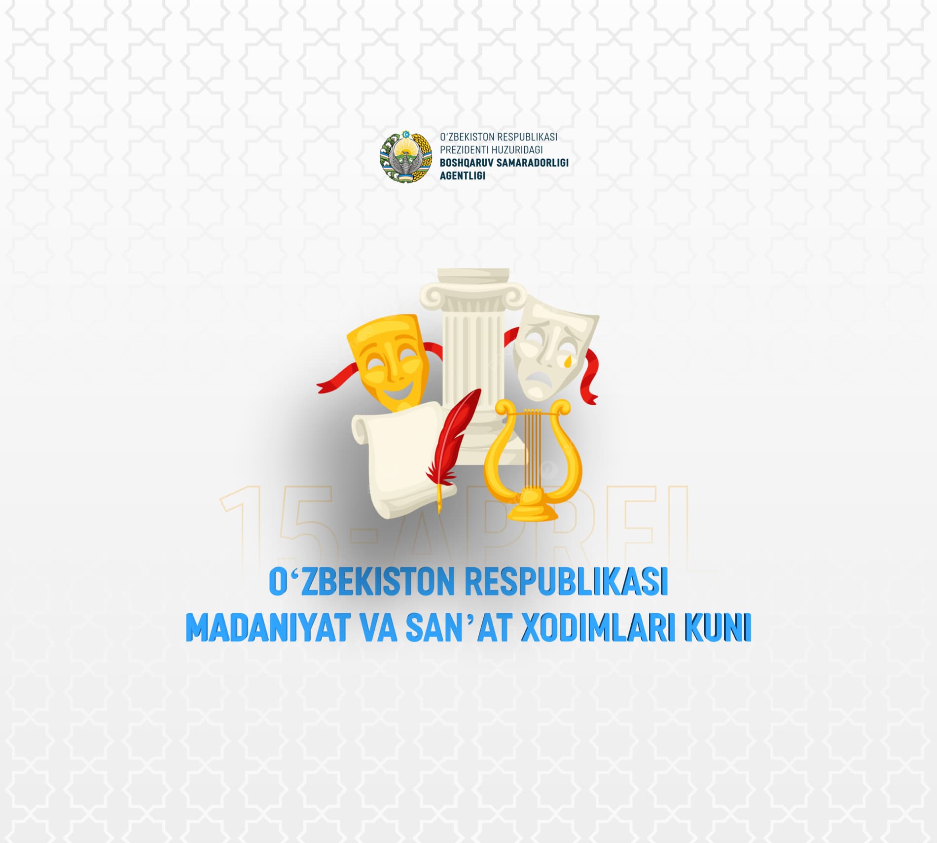 O‘zbekiston Respublikasi madaniyat va san’at xodimlari kuni